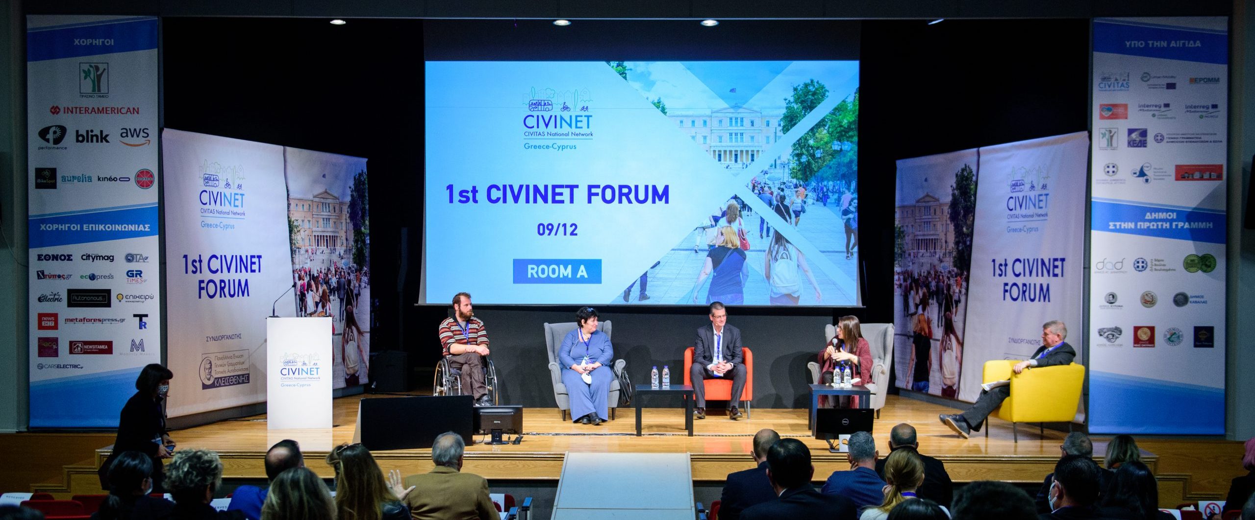 Read more about the article ΑΠΟΛΟΓΙΣΜΟΣ 1ου CIVINET FORUM