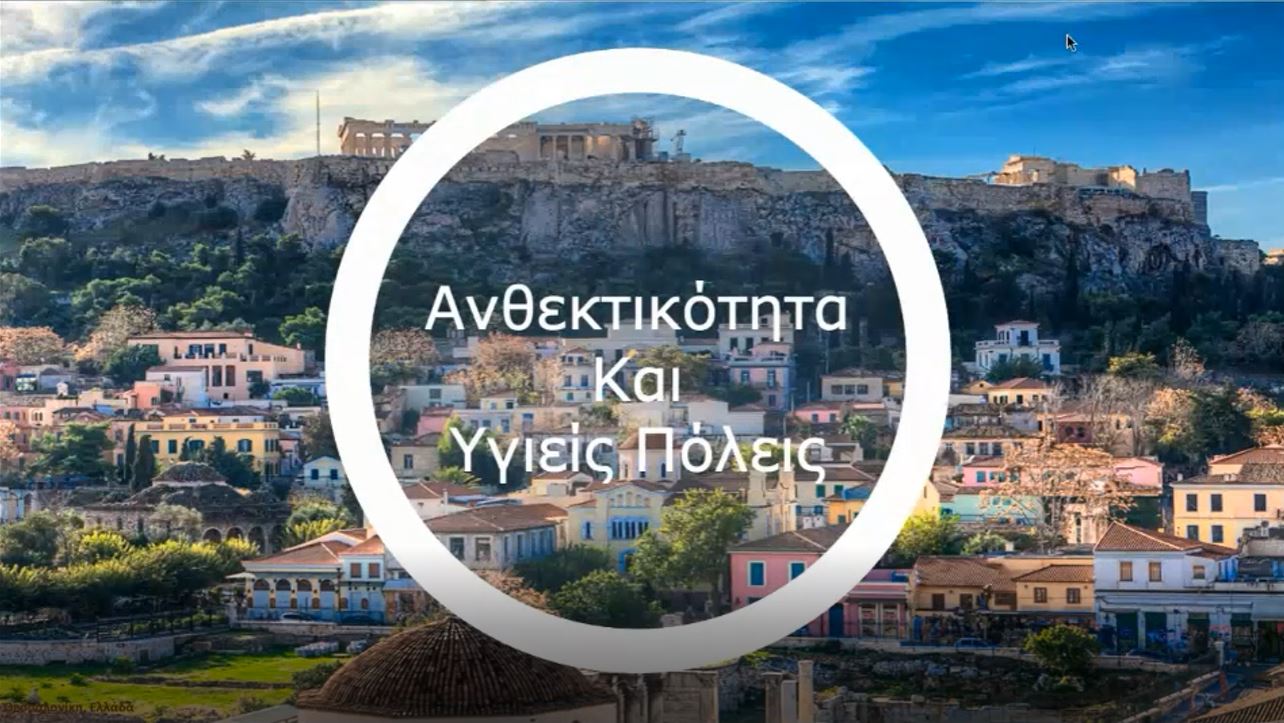 Read more about the article Απολογισμός των Webinars 2 & 3 του CIVINET CY-EL στο πλαίσιο του CIVITAS SATELLITE