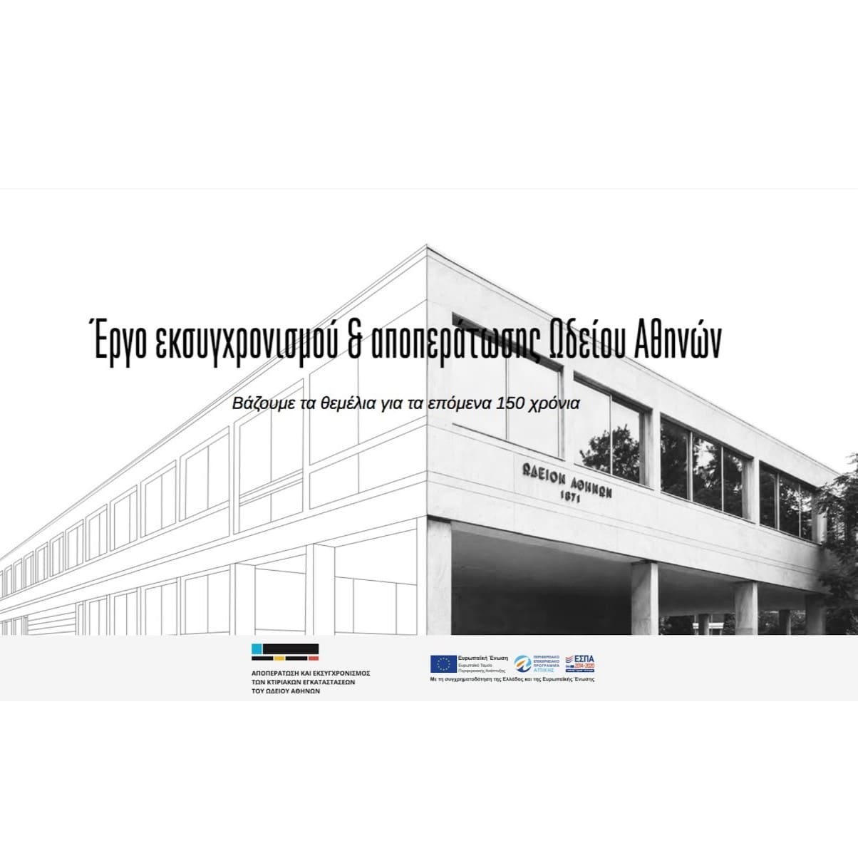 Read more about the article Περιβαλλοντικές Μελέτες