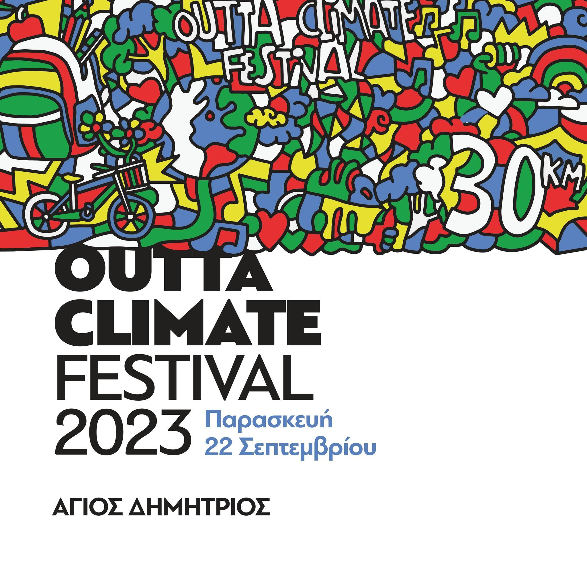 Read more about the article Premiere of the Outta Climate Festival in Agios Dimitrios