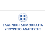 ΥΠΟΥΡΓΕΙΟ ΑΝΑΠΤΥΞΗΣ