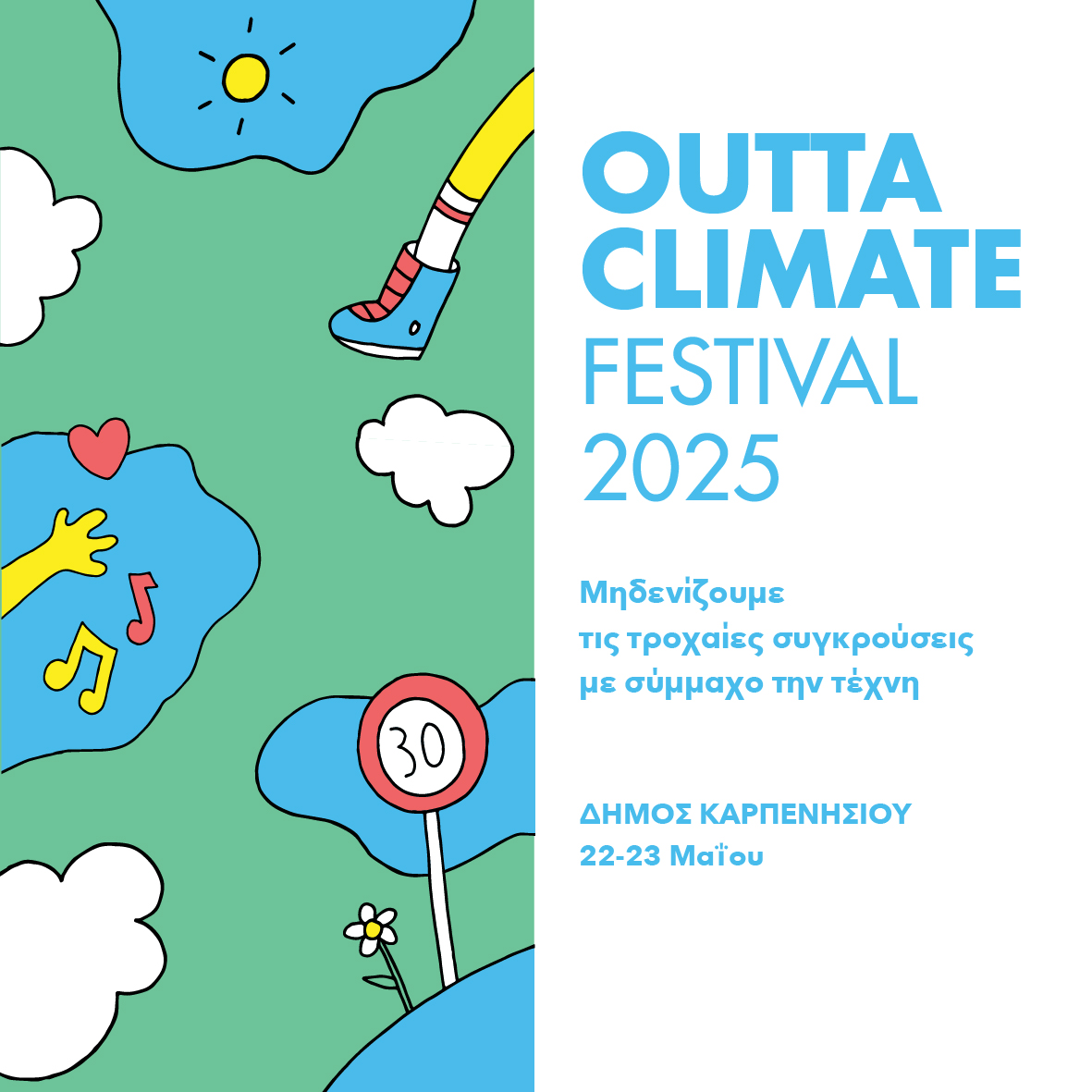 Outta Climate Festival | Karpenisi