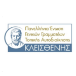 ΚΛΕΙΣΘΕΝΗΣ