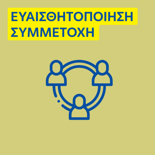 1080x1080_post_EL_public-awareness-and-participation