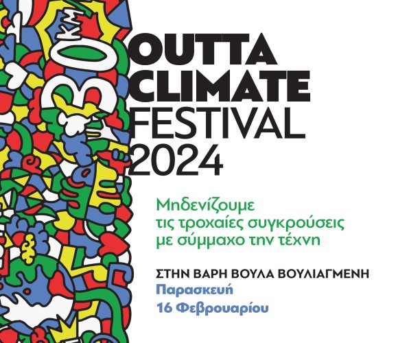Outta_Climate_Festival_social_media_RGB_2019 - 3Β_FB_new_post